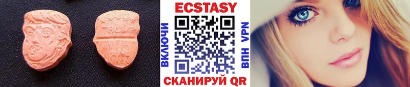 Экстази круглые Жуковка