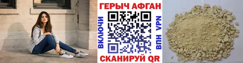 ГЕРОИН Афган  Жуковка 