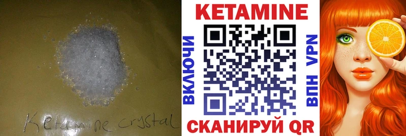 Кетамин VHQ  цена наркотик  Жуковка 