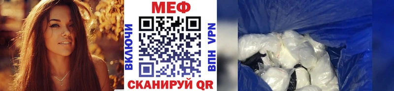 что такое Жуковка МЕФ мяу мяу