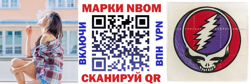 закладки  Жуковка  Марки NBOMe 1500мкг 